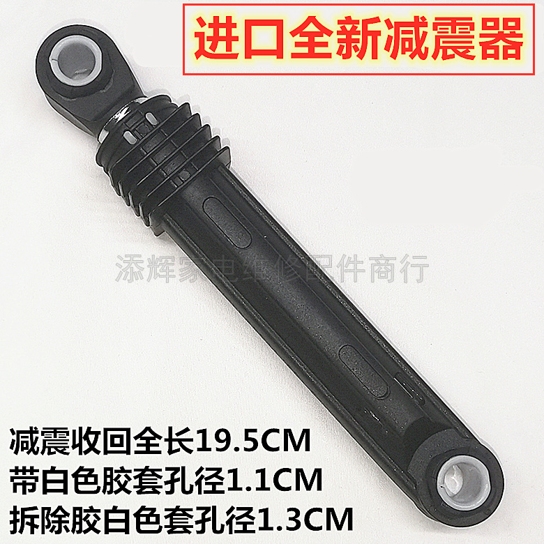 三洋滚筒洗衣机减震器