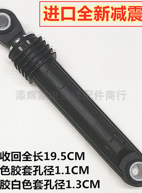 三洋洗衣机DG-F8026BS避震器减震器WF810616BICS0S WF710330BIS0S