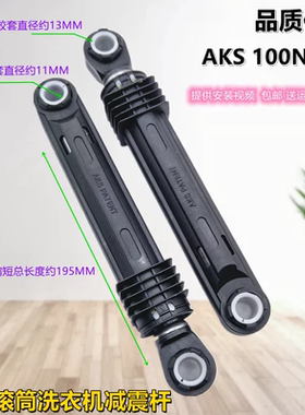 三洋洗衣机DG-F8026BS避震器减震器WF810616BICS0S WF710330BIS0S