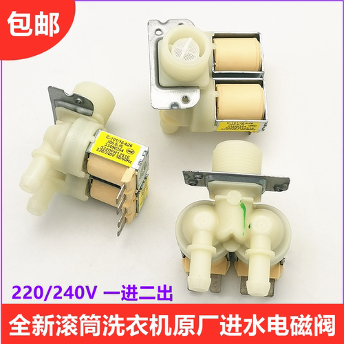 适用LG滚筒洗衣机WD-T12410D进水阀N12235D电磁阀T14426D双嘴头阀