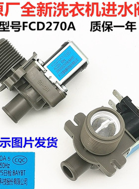 适用松下洗衣机XQB60-P600U单头进水阀FCD270A电磁阀金华宏昌原厂