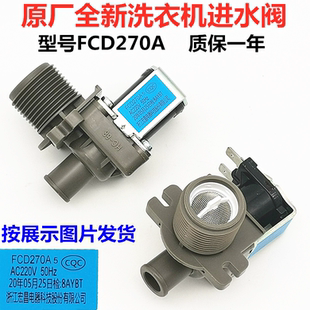 适用松下洗衣机XQB60 P600U单头进水阀FCD270A电磁阀金华宏昌原厂