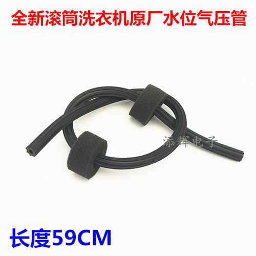 三星滚筒洗衣机水位开关气压管