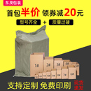 盒大号箱搬家收纳12号淘宝盒子定制加厚纸盒小 纸箱子快递打包包装