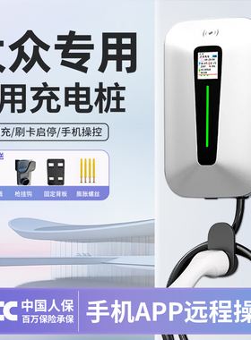 适用于大众ID4充电桩枪ID3专用7KW上汽新能源id4x电动汽车家用32A