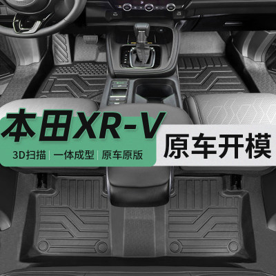 24款东风本田XRV脚垫全包围专用