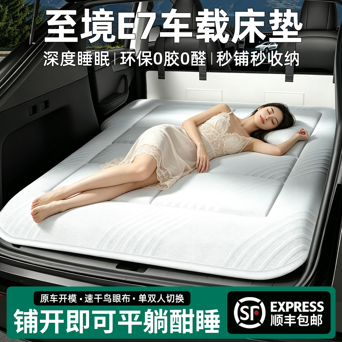 适用别克至境E7车载床垫专用汽车后排后备箱睡垫免充气睡觉神器车