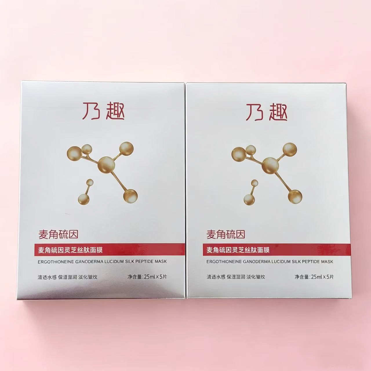 乃趣麦角硫因面膜补水保湿抗衰抗氧化每片含50mg高纯度麦角硫因