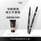 L'Oreal, двусторонний карандаш для глаз, водонепроницаемый лайнер, подходит для начинающих, не стирается, долговременный эффект