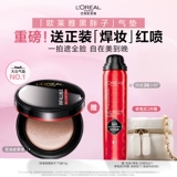 L'Oreal, плетеный кушон, тональный крем, база под макияж, натуральное масло, ограниченное издание, стойкое покрытие, контроль жирного блеска