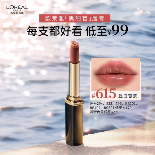 显白天花板，特调蓝调正红，出场就炸