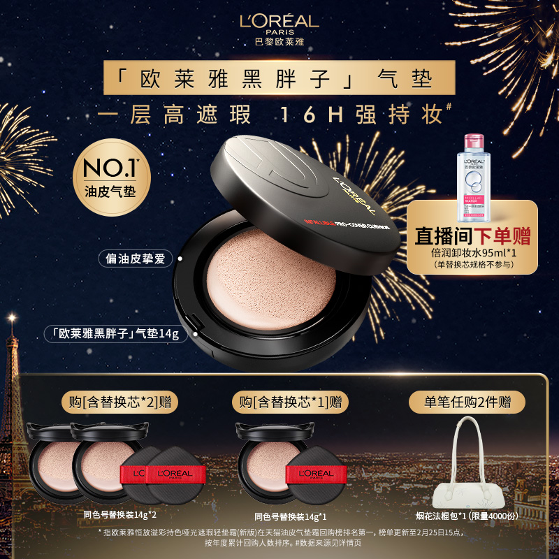 卓效遮瑕力 持久不脱妆