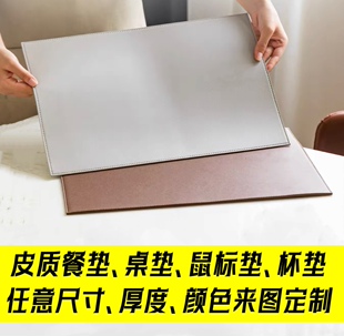 来图餐垫定制logo案高档轻奢北欧美式皮革皮质西餐垫定做酒店餐厅