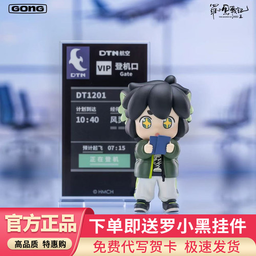 罗小黑战记2人物日常手办盲盒