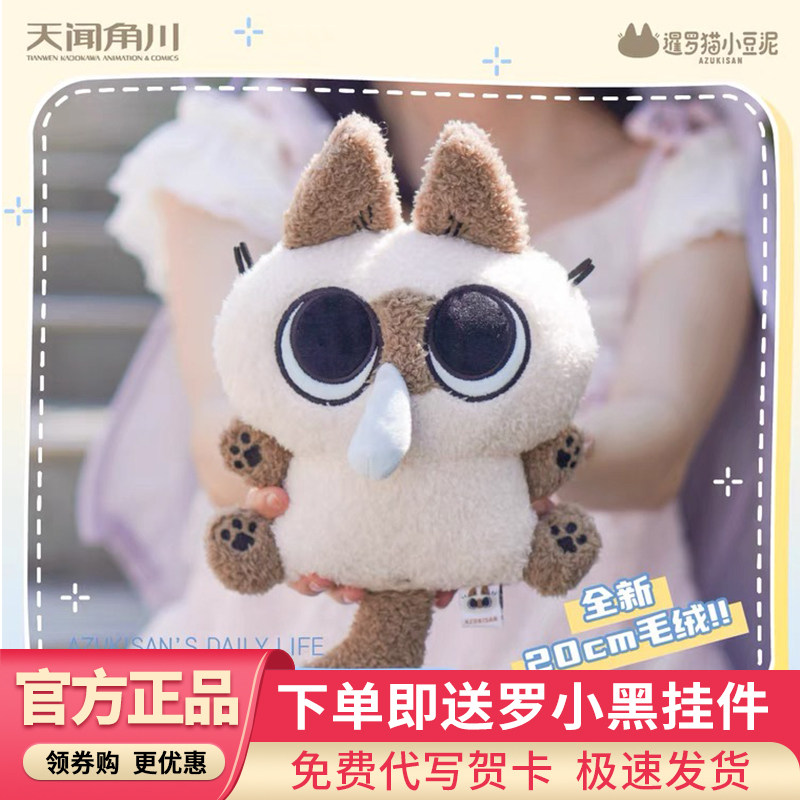 正版暹罗猫小豆泥吸吸泥毛绒公仔呆萌可爱猫咪玩偶抱枕生日礼物