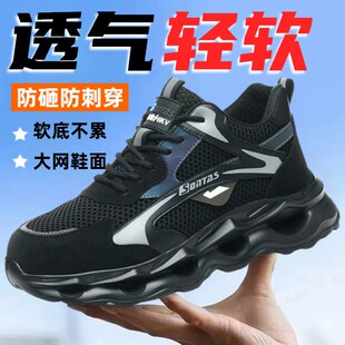 优选鞋 透气轻便钢t头钢板缓震防砸防刺大网耐磨绝缘工作. 男士 夏季