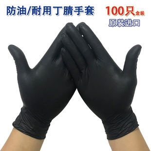 优选一次性加厚黑色丁腈手套橡A胶乳胶防油污耐酸碱防水防护手.
