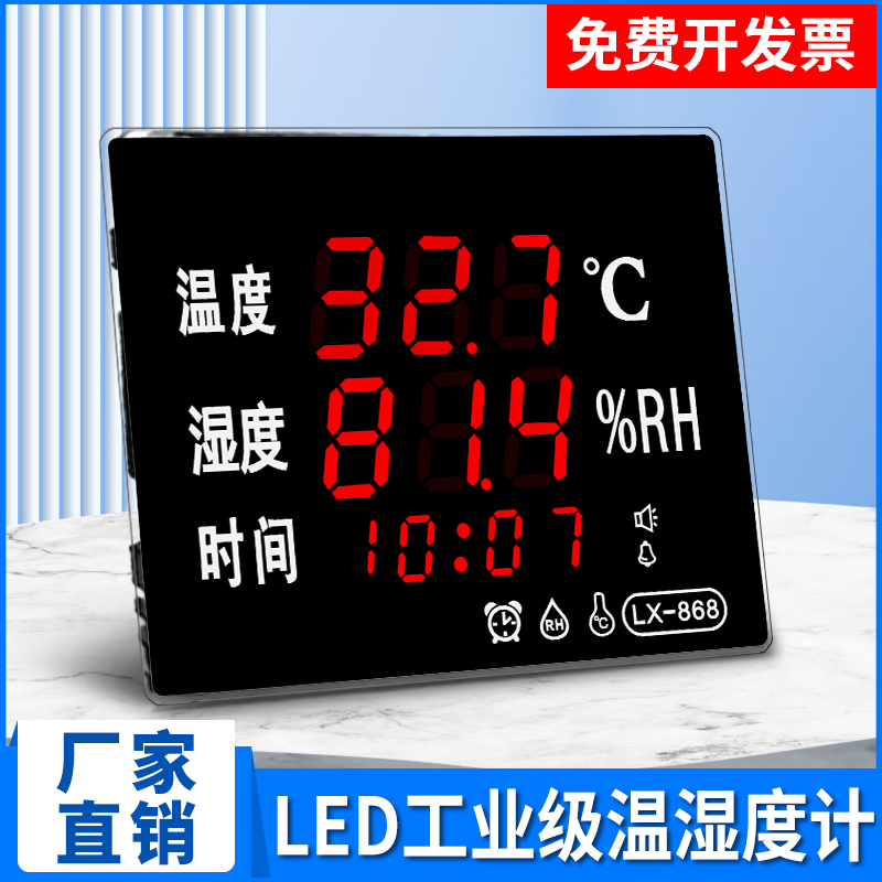 优选智造电子LED数码温湿度w计 工业高精度实验温湿度表LX-86.