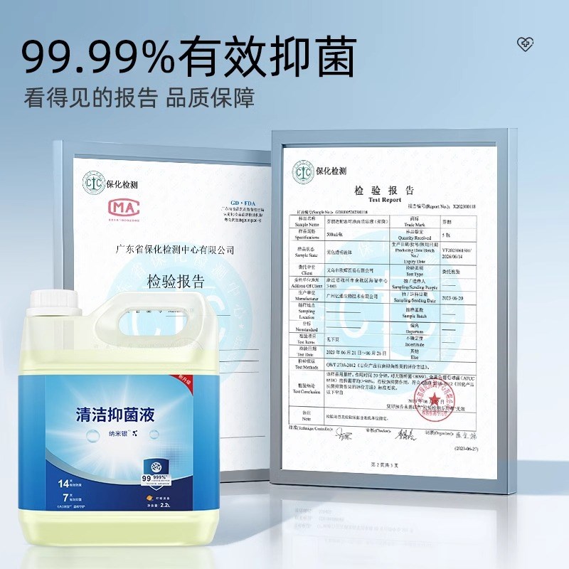 优选于科沃斯e清洁液X8pro plus洗地机配件地面纳米银清洁抑菌.