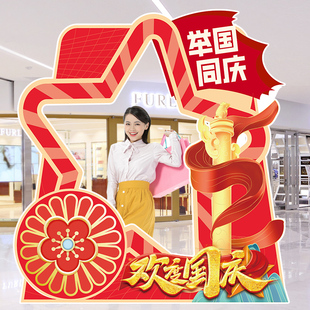 饰拍照框幼儿园国庆节场景布O置商场打卡道具KT. 优选国庆氛围装