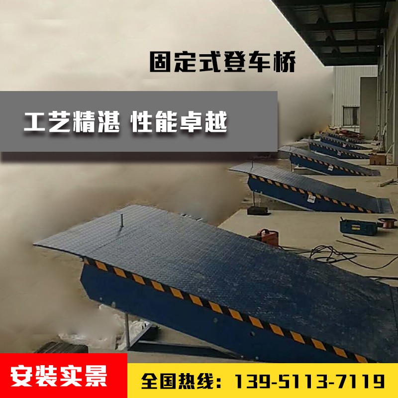 优选式登车桥液压升降平r台物流集装箱装卸平台叉车桥仓储卸货神.