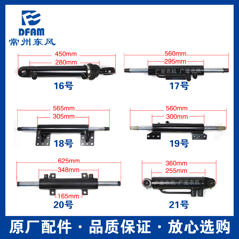 优选东风拖拉机配件前桥液压转向油H缸助力油缸方向拉杆油顶.