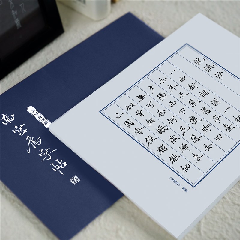 优选文房诗词字帖手写集小楷毛笔书法成K人大学生练字女生漂亮字.