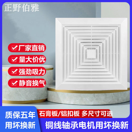 换气扇卫生间厨房天花排气扇吸顶