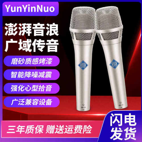 云音诺声卡48V专用主播录音话筒