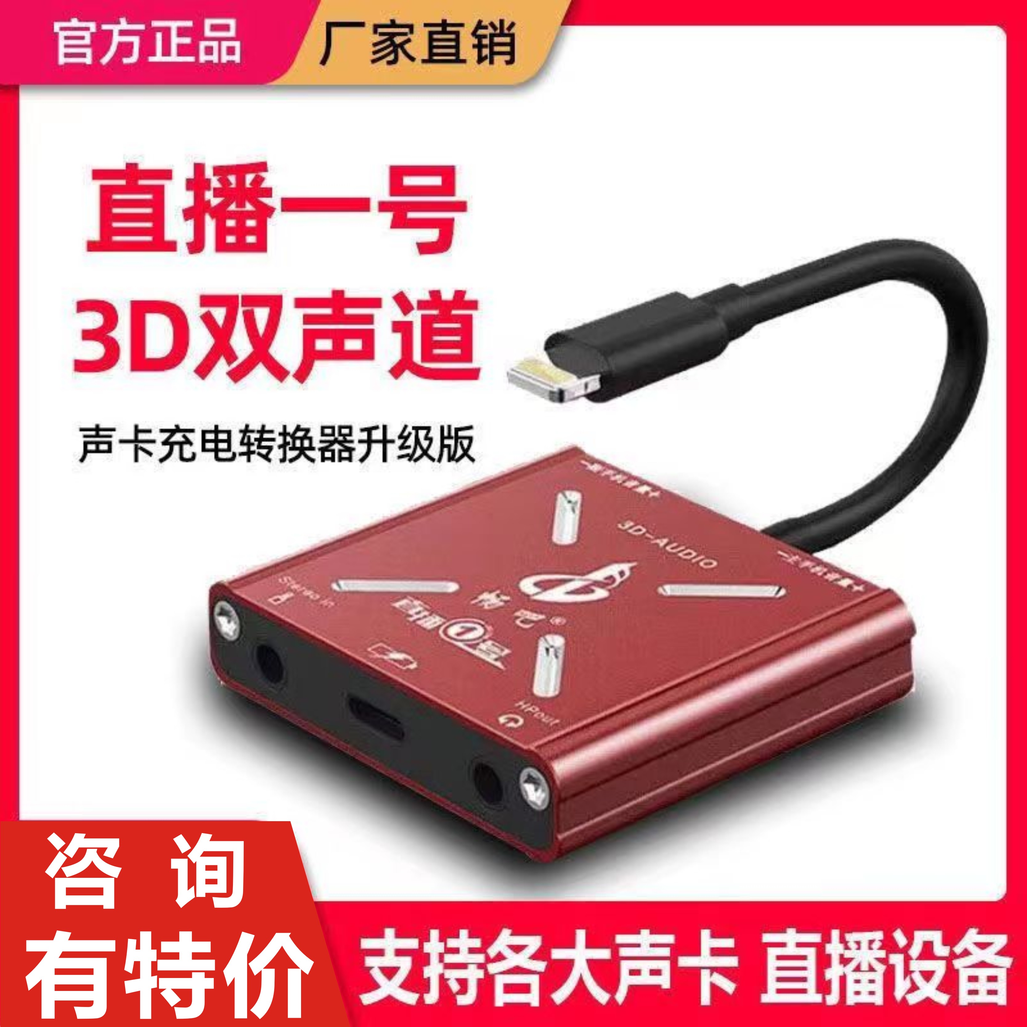 声卡转换器直播安卓通用通用