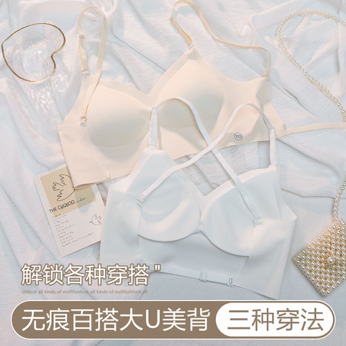 U型美背内衣女夏季薄款2022新款