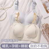 哺乳内衣产后喂奶专用大胸提拉防下垂聚拢大码 孕妇怀孕期两用文胸