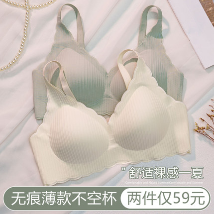 无痕内衣女夏季薄款舒适固定杯胸罩小胸聚拢不空杯一片式透气文胸