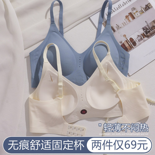 无痕内衣女小胸聚拢薄款舒适裸感