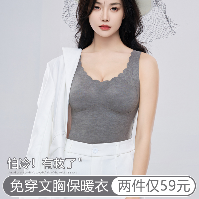 德绒保暖背心内衣女士带胸垫一体