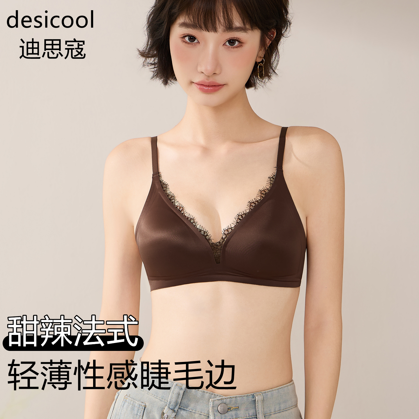 法式无痕内衣女小胸舒适性感文胸