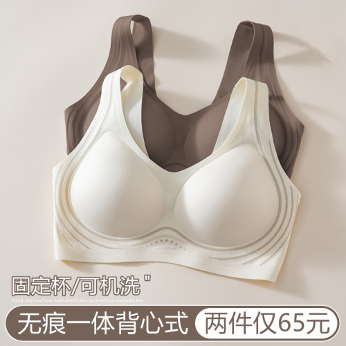 无痕内衣女薄款一体背心式文胸