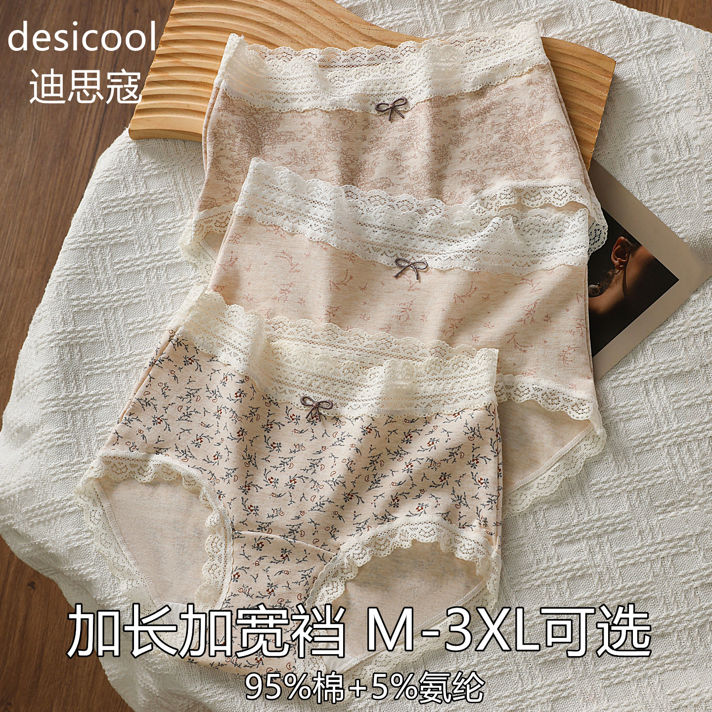 纯棉内裤女士7a级抗菌加长裆法式短裤绝美碎花胖mm大码女生三角裤,女士内衣/男士内衣/家居服,女三角裤,淘宝优惠券,粉丝福利购,淘宝优惠卷