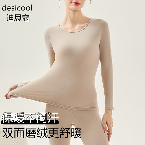 保暖内衣套装女士冬季贴身男女款