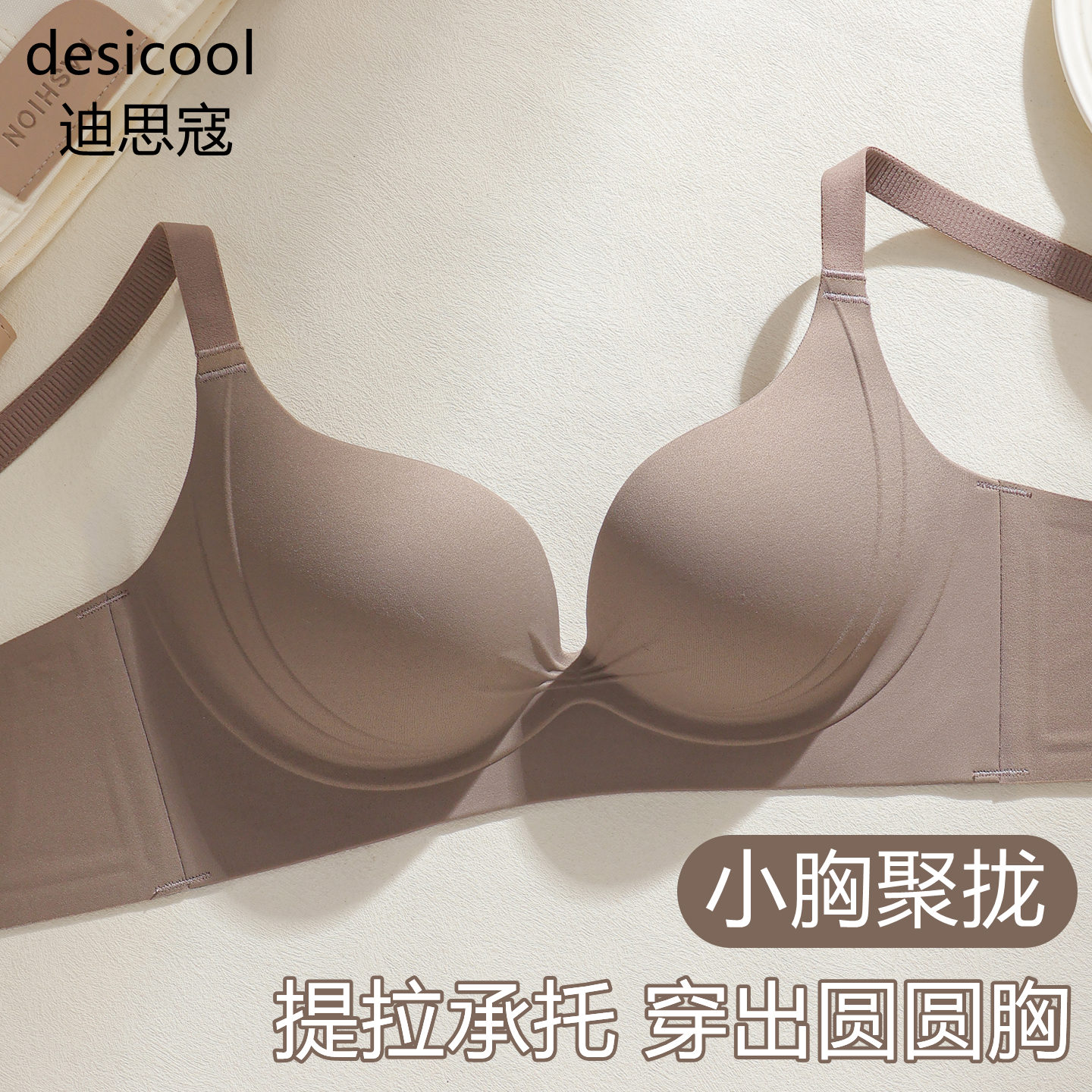 迪思寇内衣女小胸聚拢显大圆圆杯