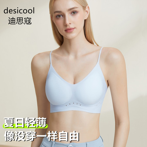 迪思寇无痕内衣女夏季薄款细肩带