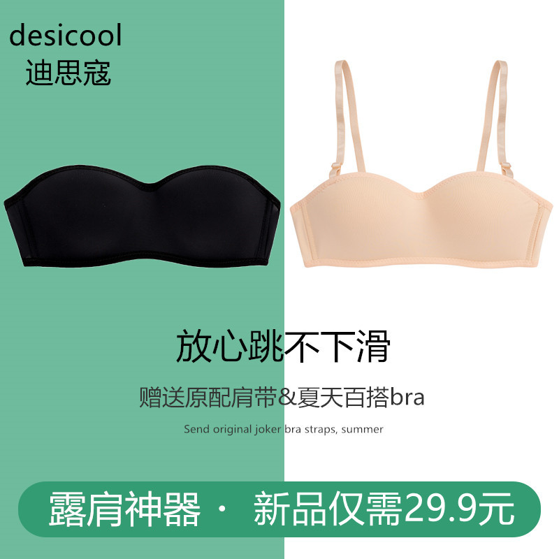无肩带内衣女夏季薄款防滑聚拢抹胸式裹胸隐形显胸小无钢圈文胸贴