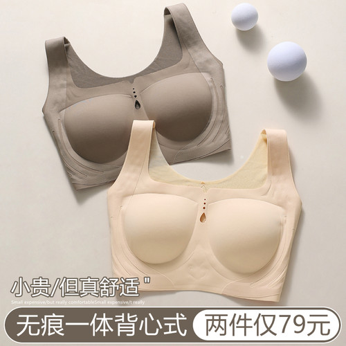 无痕内衣女薄款大胸显小背心式