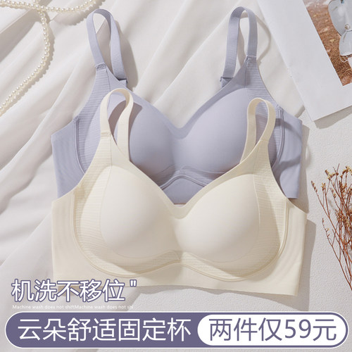 内衣女小胸聚拢舒适无钢圈防下垂