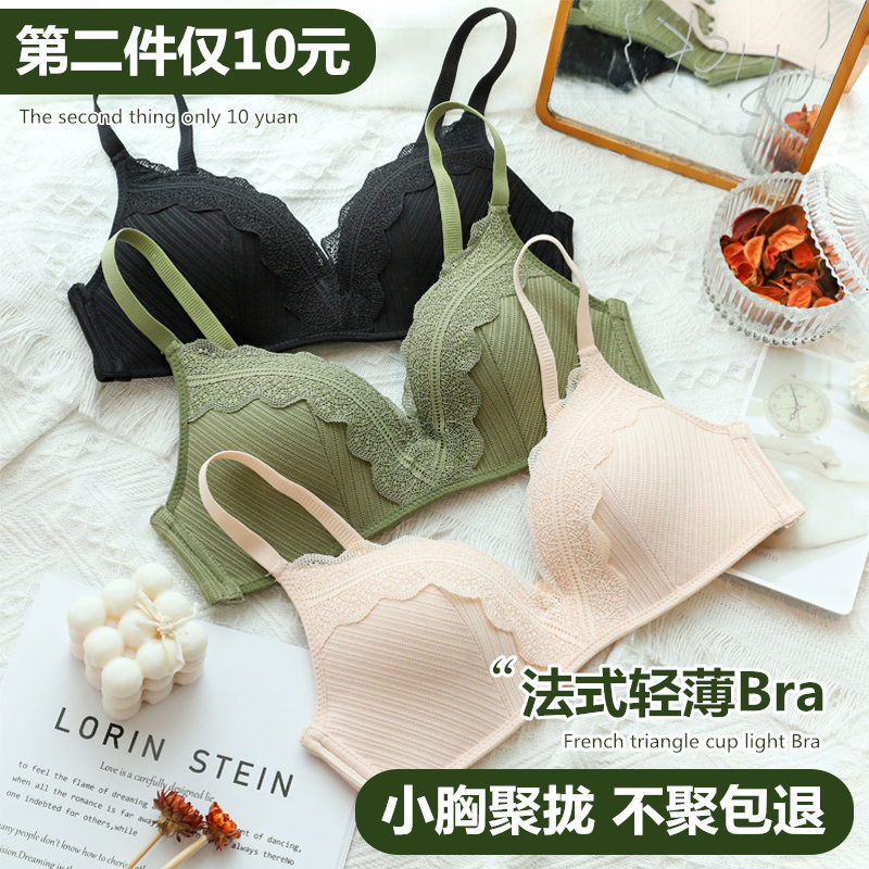 法式内衣女夏季超薄款三角杯胸罩夏天简约小胸聚拢无钢圈文胸bra