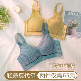 薄款 莫代尔内衣女小胸聚拢夏季 女士收副乳防下垂无钢圈透气文胸罩
