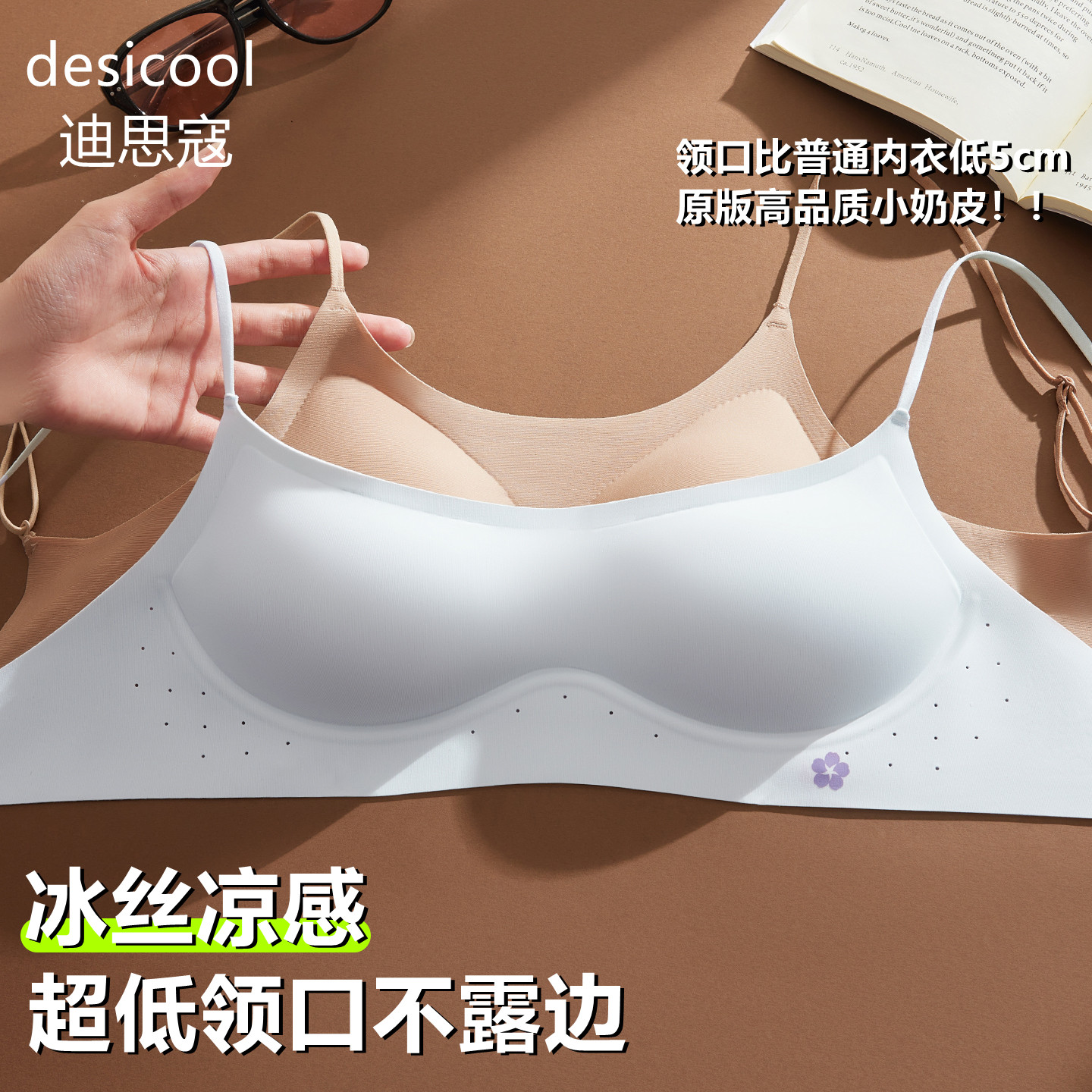 无痕低领内衣女夏季薄款冰丝小胸聚拢隐形美背文胸细肩带露背胸罩