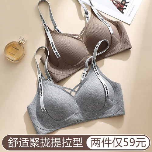 内衣女小胸聚拢舒适无钢圈新款