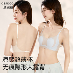 冰丝无痕内衣女夏季超薄款细肩带大胸显小露背美背兔耳朵透气文胸