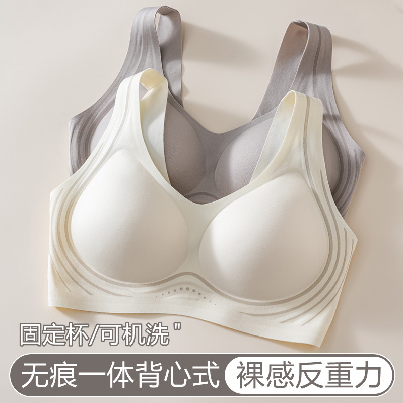 无痕内衣女舒适裸感固定杯背心式图片